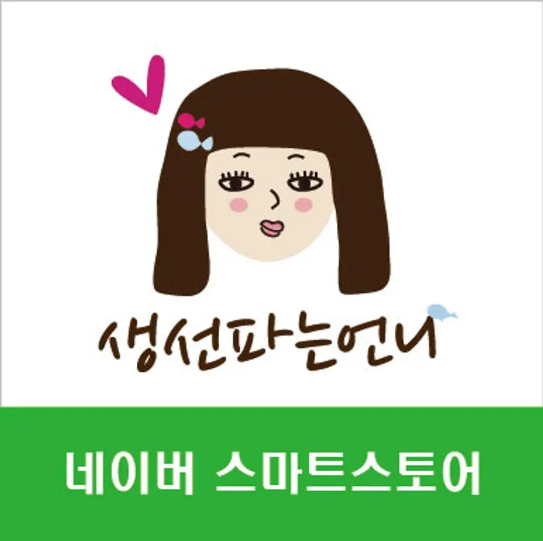 생선파는언니 네이버 구매하기