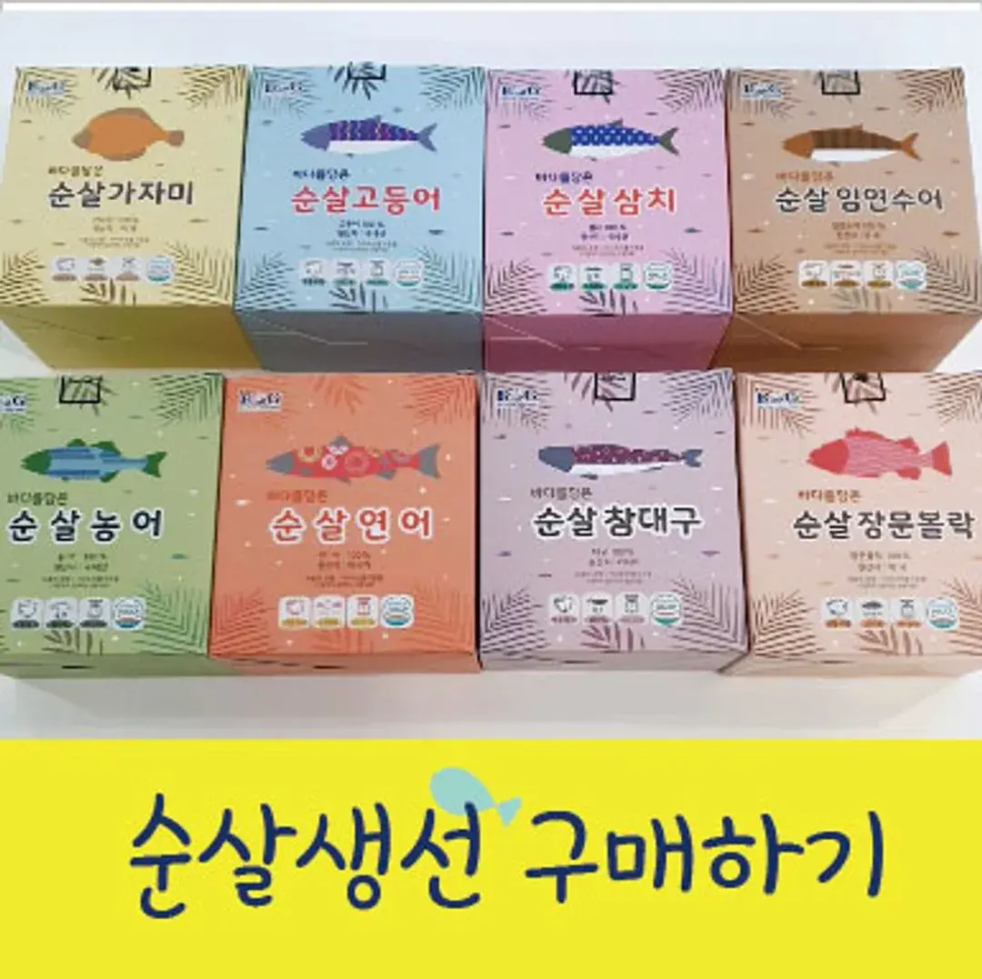 생선파는언니 순살 9종 300 g 구매하기