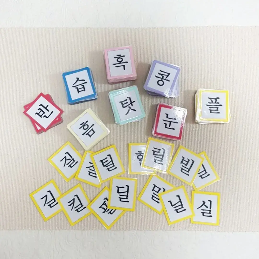 [한글자료나눔] 한글 받침글자 파일