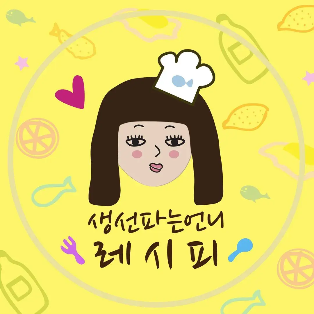 생선언니레시피 블로그