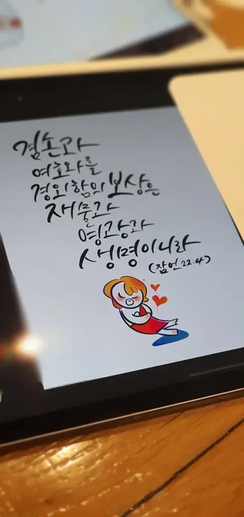 [무료 원데이 클래스] 크리스천 캘리그라피🙏