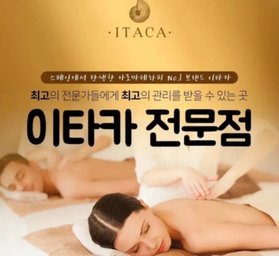 이타카 제품 구매하러가기