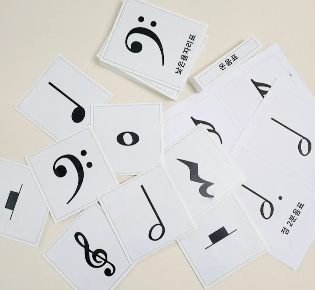 [음악자료나눔] 몬테소리 음표카드 파일