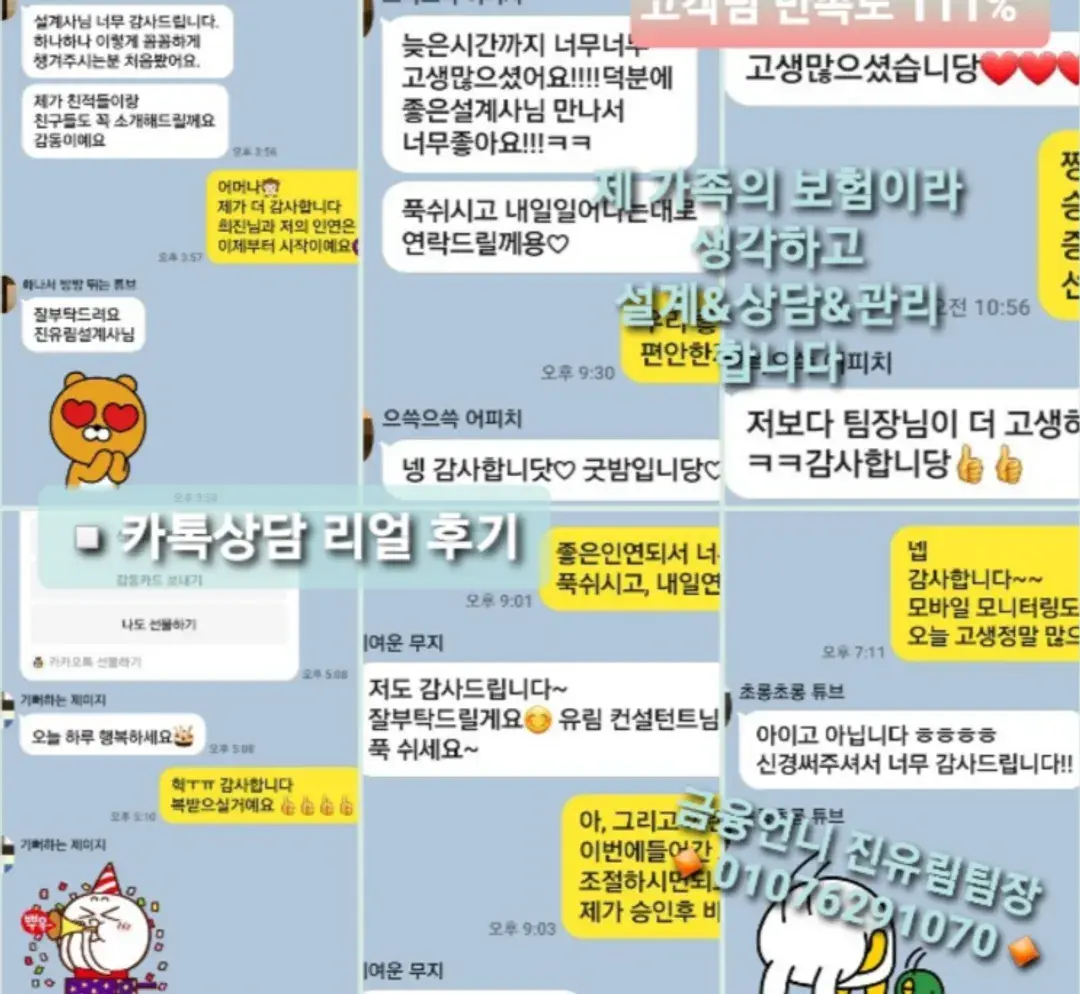 ⚜️상담 오픈톡(비공개상담)4⚜️