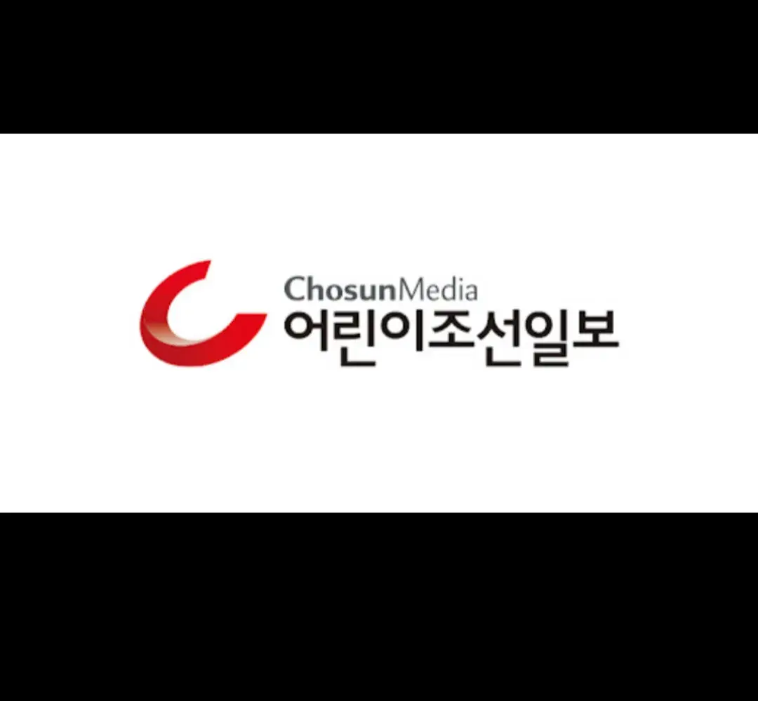 어린이조선일보 인터뷰