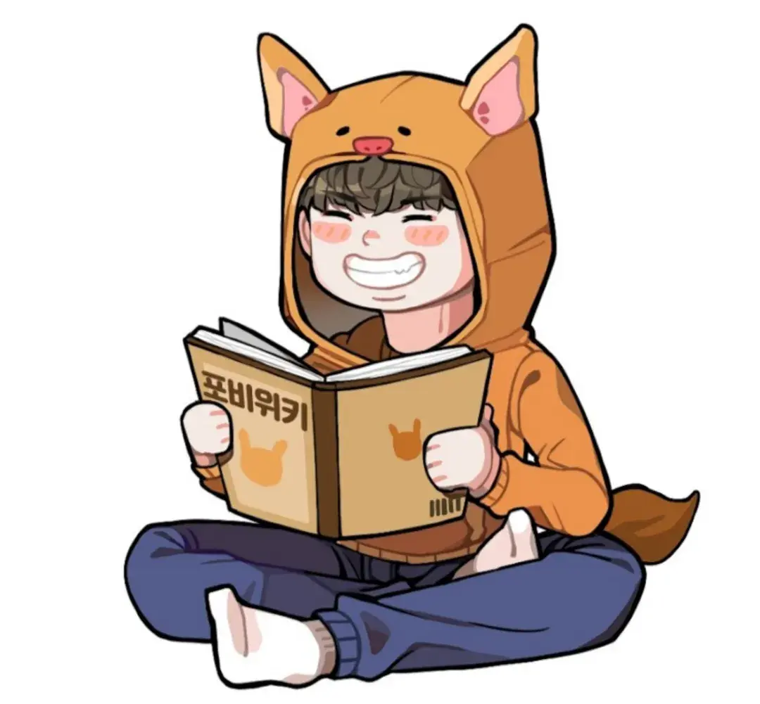 포비위키 인터뷰