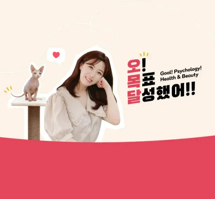 오 ! 목표 달성했어 !! 인스타그램