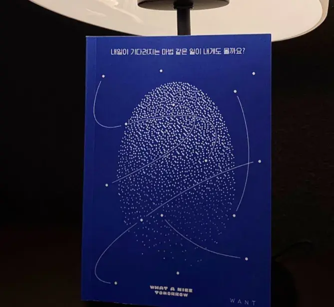 내일이 기다려지는 마법같은 일이 내게도 올까요? 책 구매