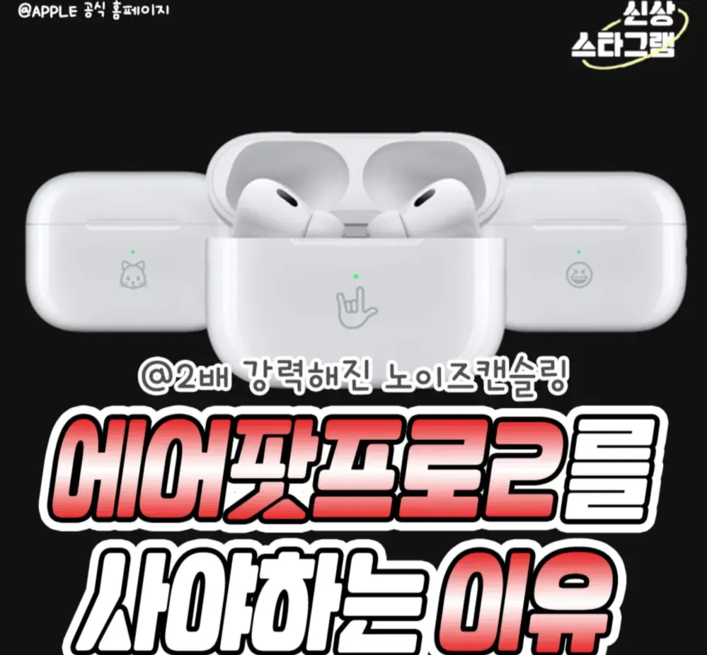 사전예약 시작한 에어팟프로2💥