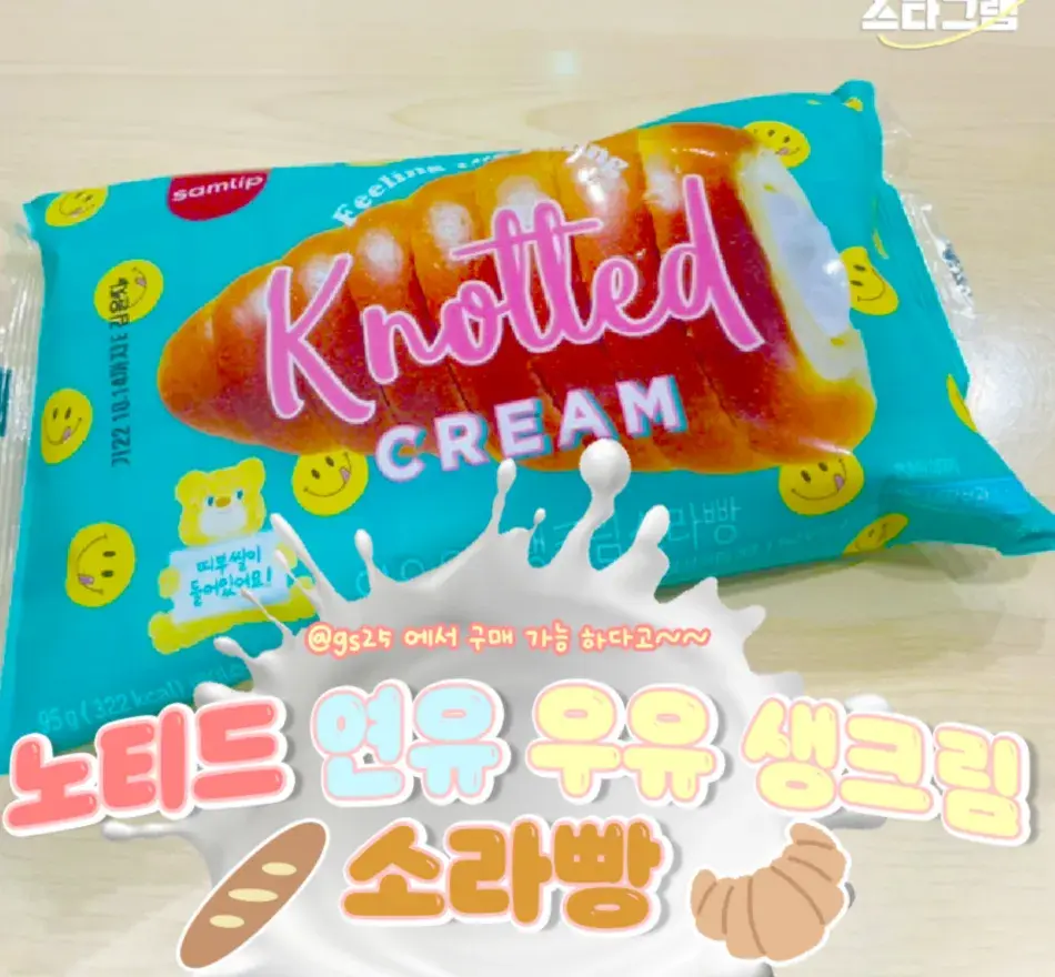 노티드 신상크림빵 먹어봄?😚