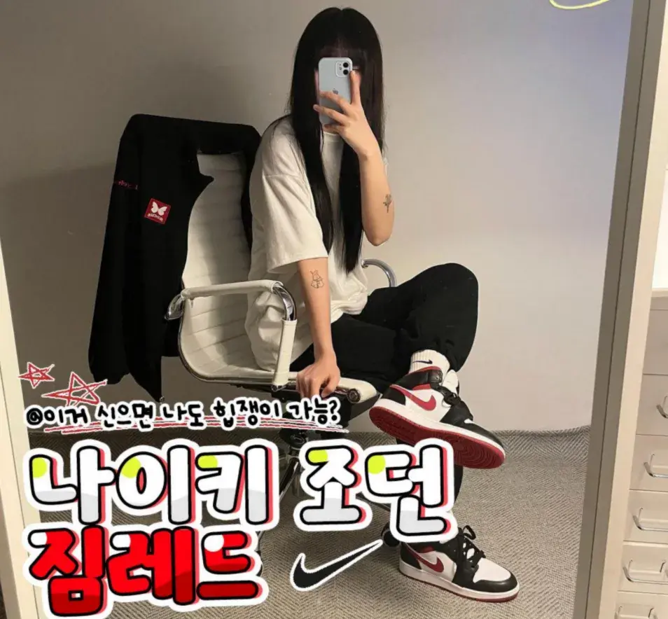 인싸신발 나이키 조던 짐레드!💕