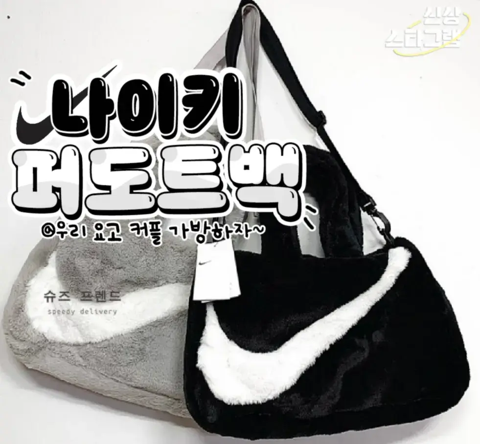 커플템으로 딱 인 나이키 가방😍