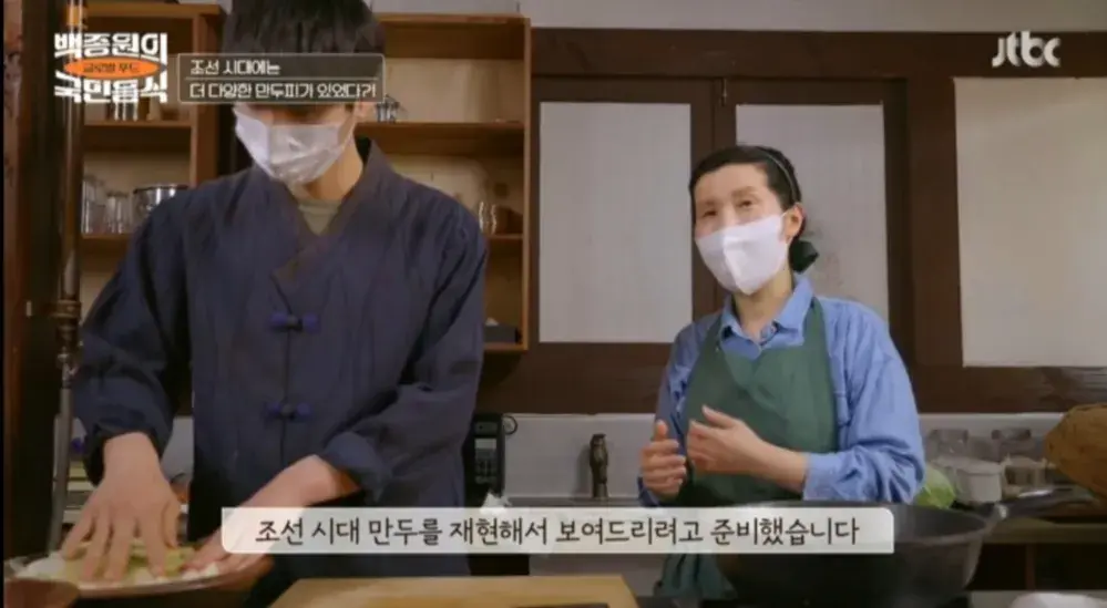 <백종원의 국민음식>