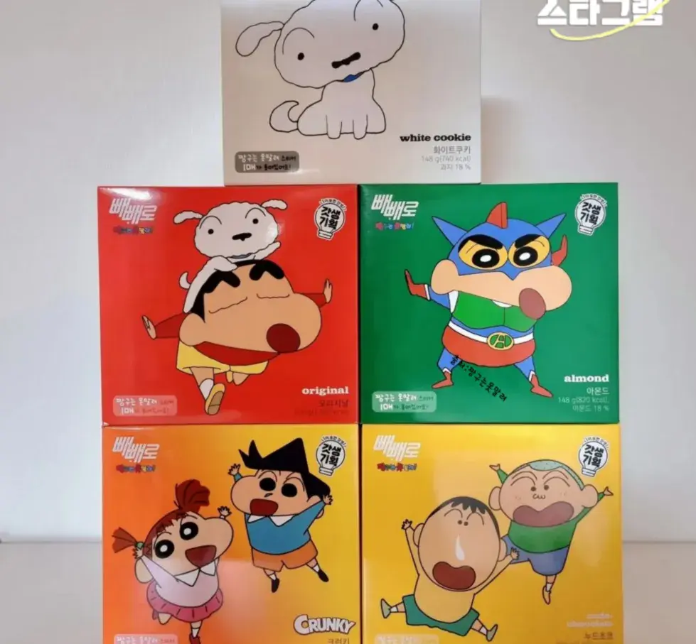 편의점 짱구모음 가지고옴!💥