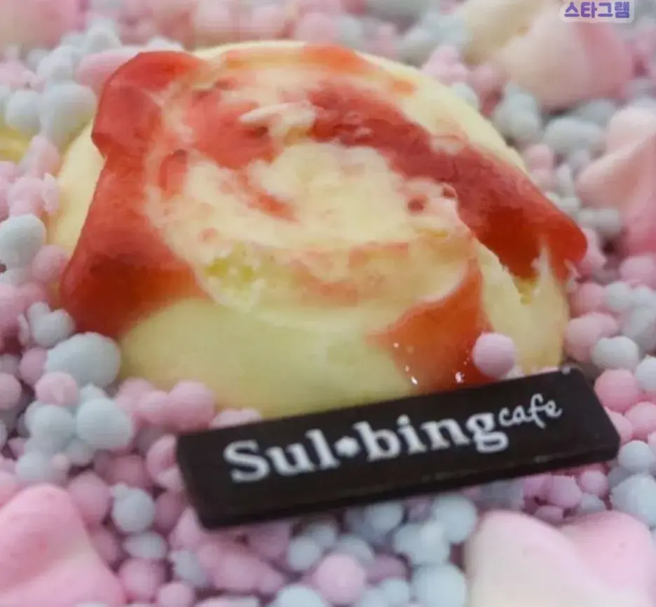 설빙에서 나온 신 메뉴 구슬빙수❤