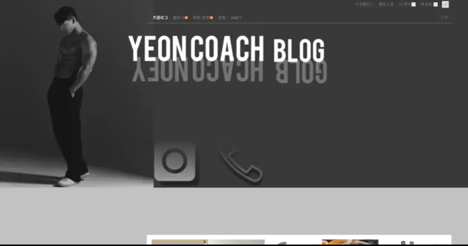 연코치블로그