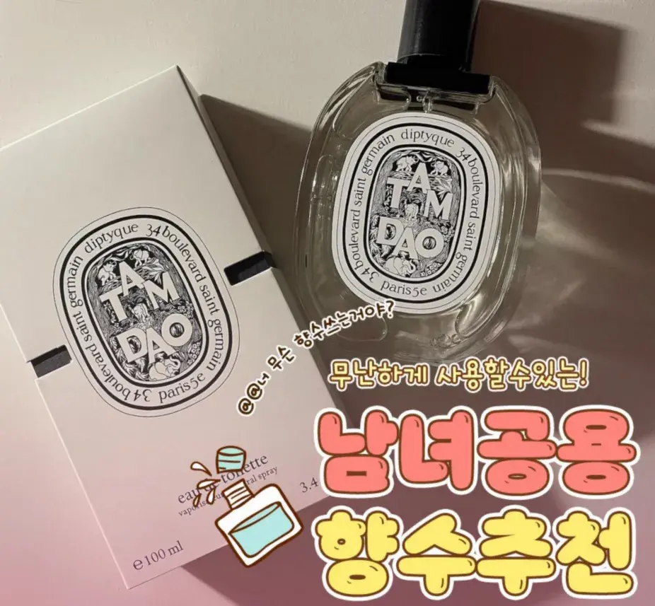 가을 하면 향수 계절이지!❣