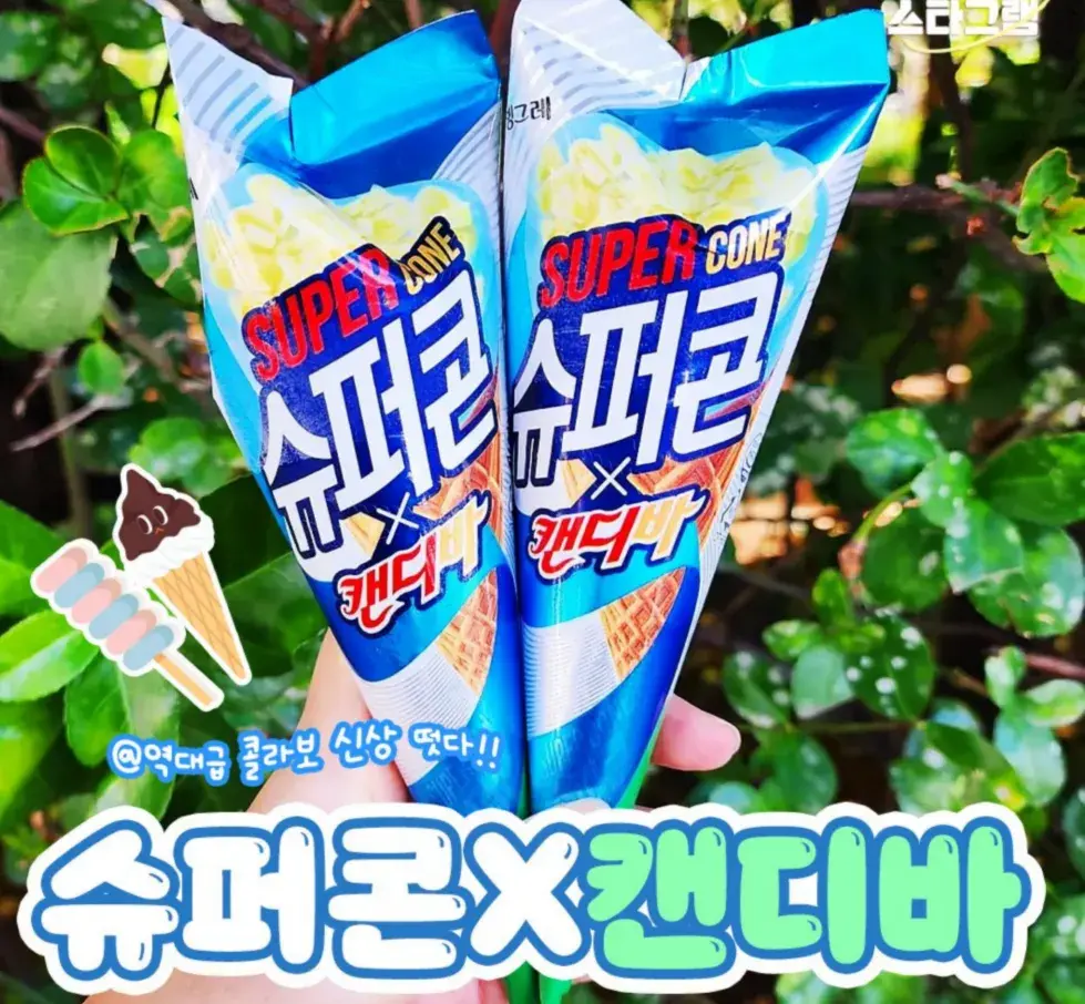 역대급 콜라보 신상 가지고옴😍