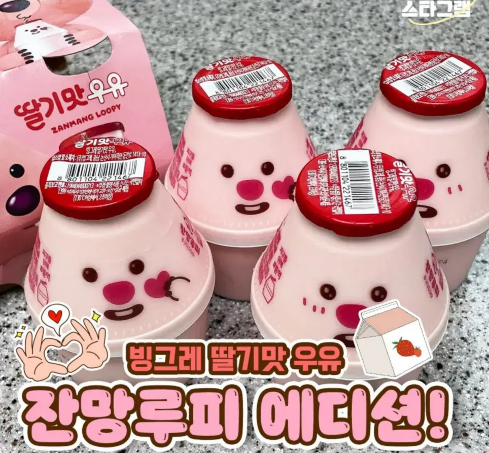 빙그레x잔망루피!!😍