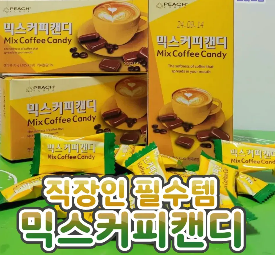 직장인 필수템 믹스커피캔디❤