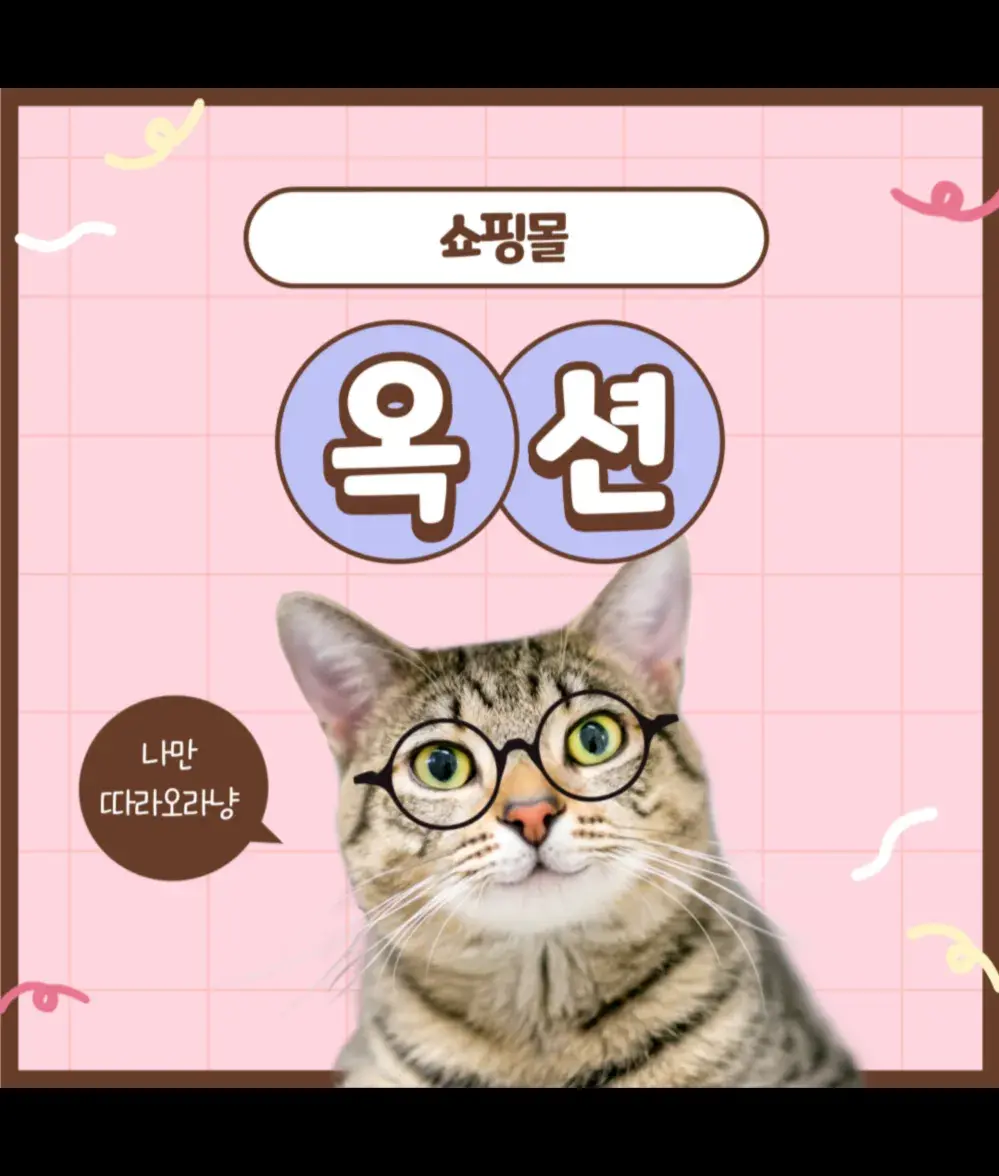 반려동물 쇼핑몰 옥션