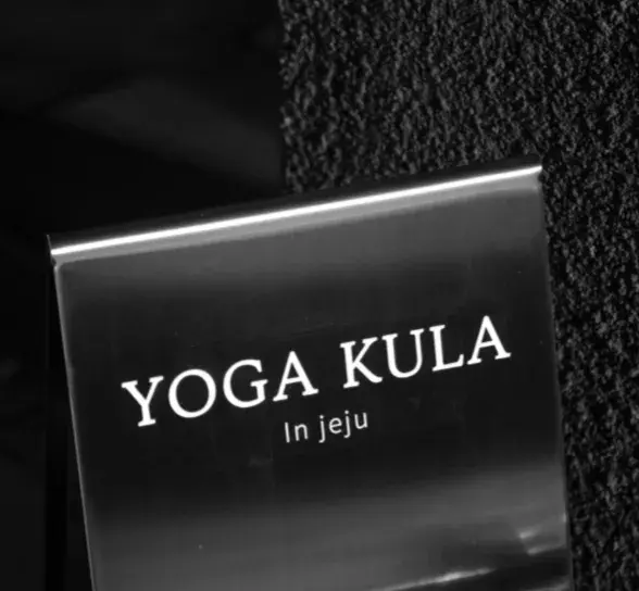 요가 클래스 예약하기