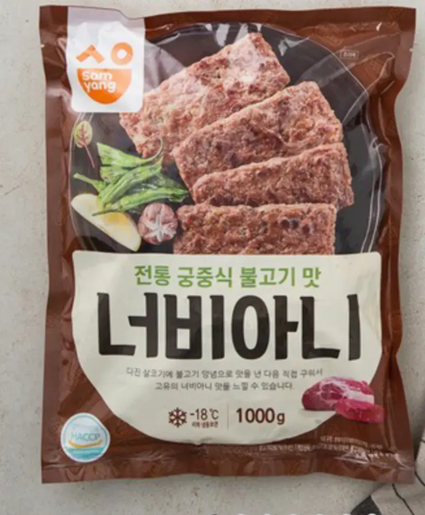삼양 너비아니