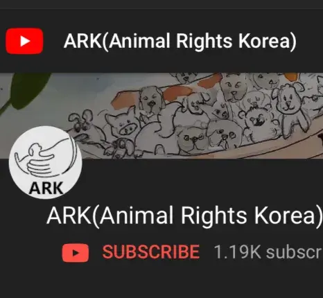 Youtube ARK(Animal Rights Korea)
