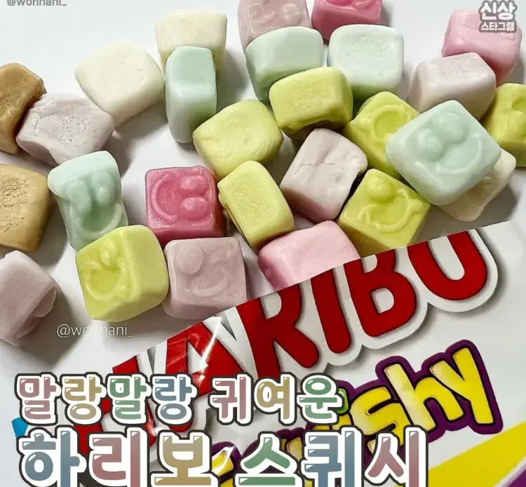 말랑말랑 귀여운 #하리보스퀴시 ♡