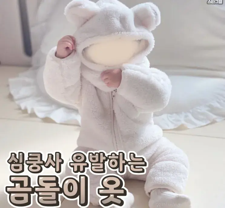 아가들이 입으면 졸귀인 #곰돌이옷 ♡