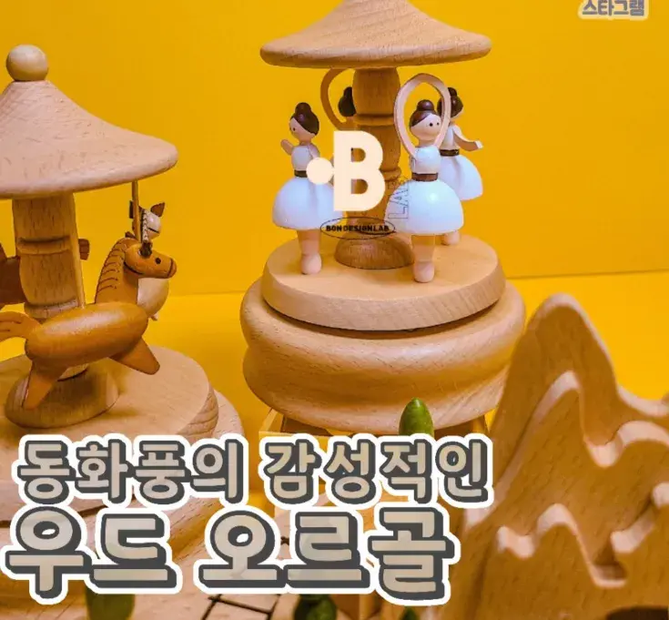 동화풍의 감성적인 우드오르골 🌸