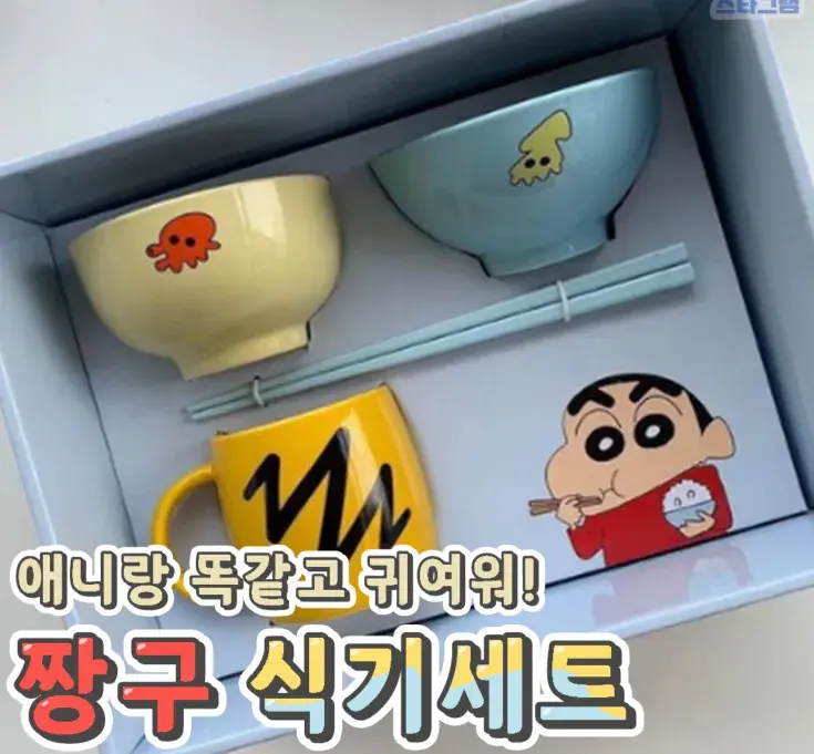 애니에서만 보던 짱구식기세트🌸