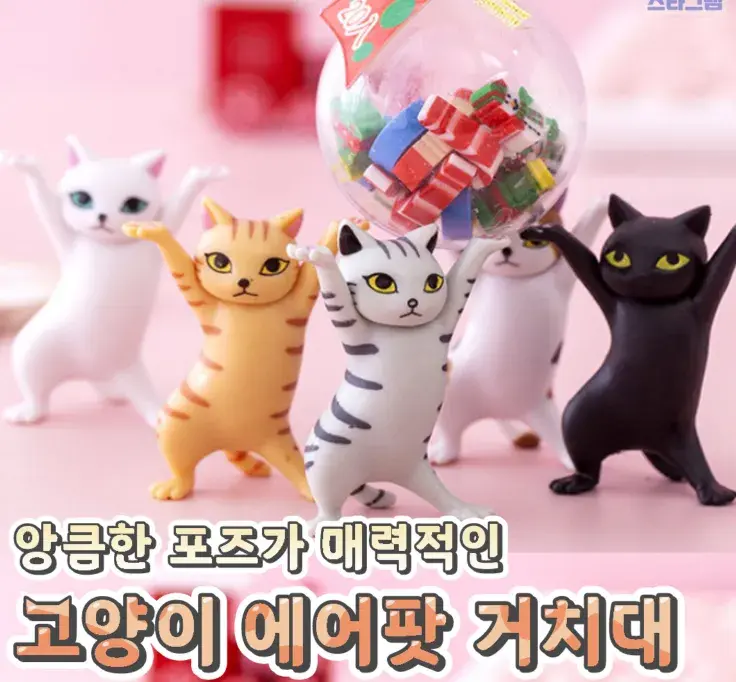 앙큼한 포즈의 고양이에어팟거치대🌸