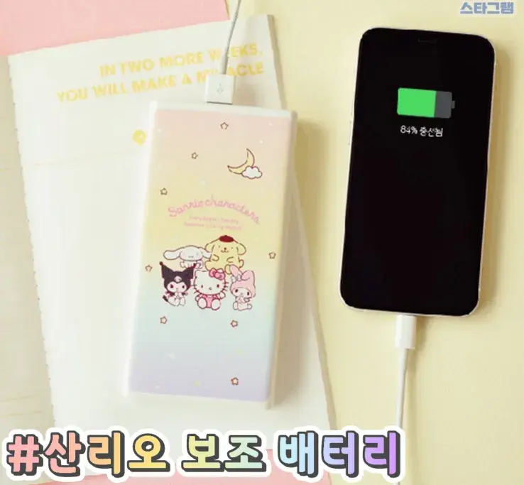 귀여운 산리오 보조 배터리❣️