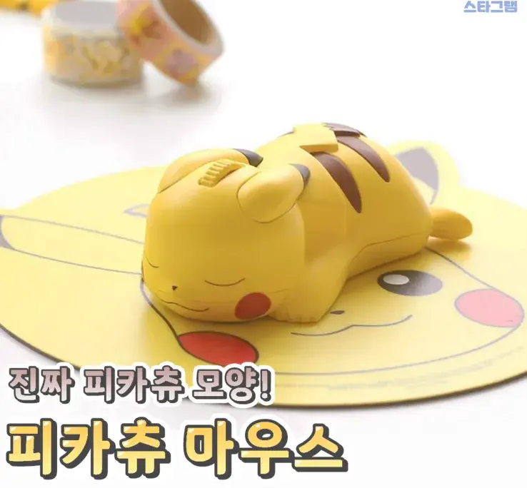 진짜 피카츄랑 비슷한 피카츄 마우스🌸