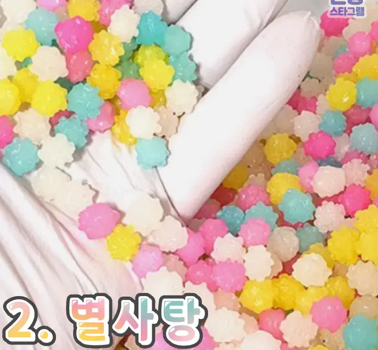 별 사탕❣️