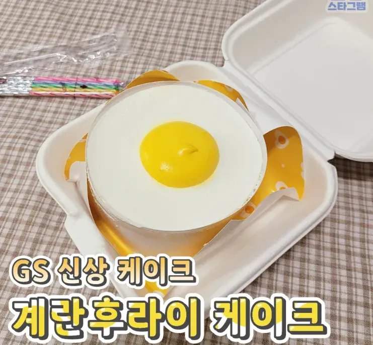 비주얼 대박 계란후라이 케이크🌸