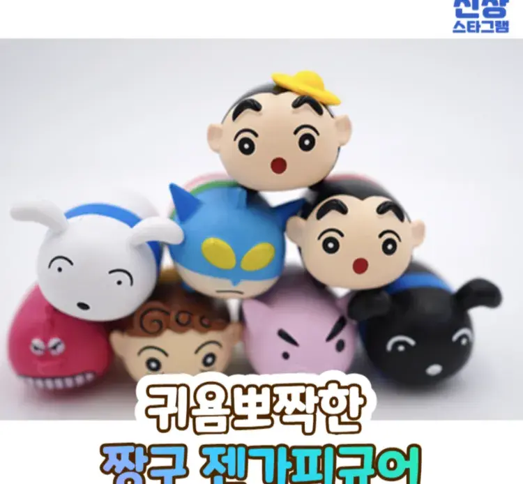 가만히 놔둬도 귀욤귀욤 짱구젠가🔥