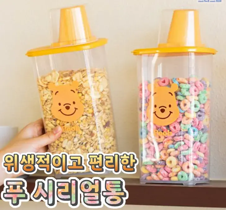 위생적이고 편리한 푸 시리얼통💙