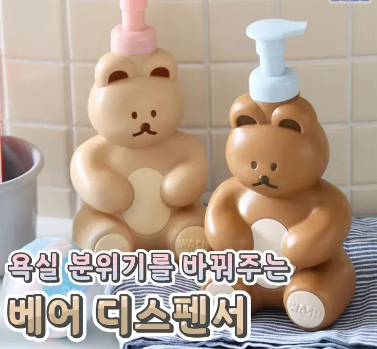 욕실 분위기를 바꿔주는 디스펜서💙