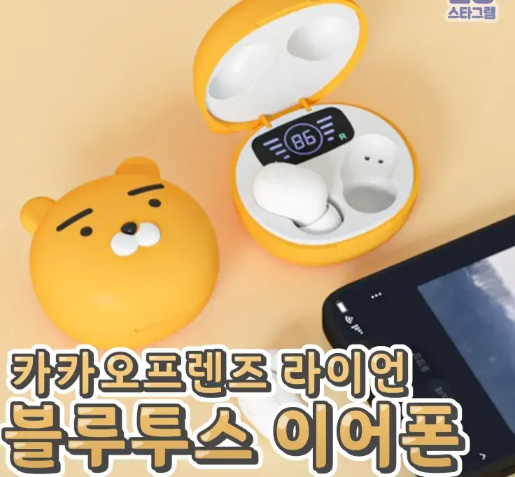 카카오 프렌즈 라이언 이어폰💙