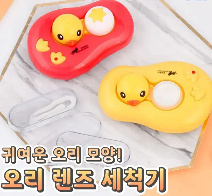 귀여운 오리모양 렌즈 세척기💙