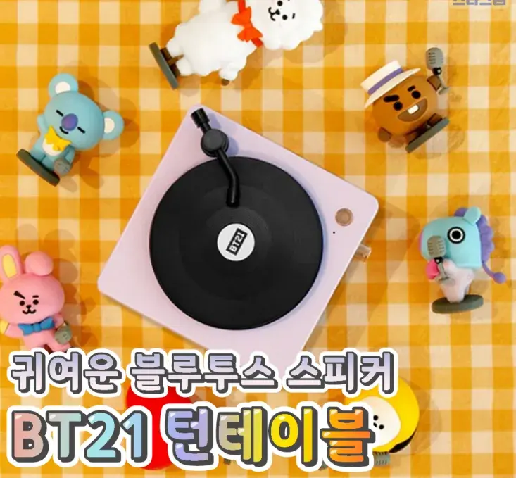 귀여운 블루투스 스피커 턴테이블💙