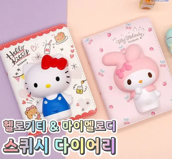 헬로키티&마이맬로디 다이어리💙