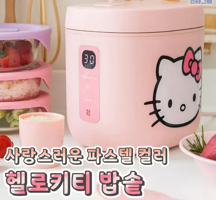 사랑스러운 파스텔 헬로키티 밥솥💙