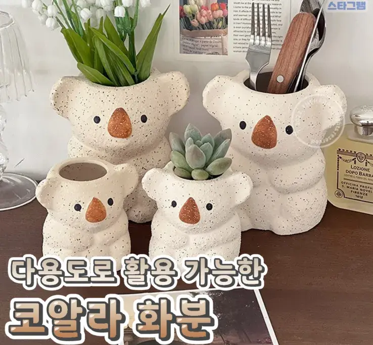 다용도로 활용가능 코알라 화분💙
