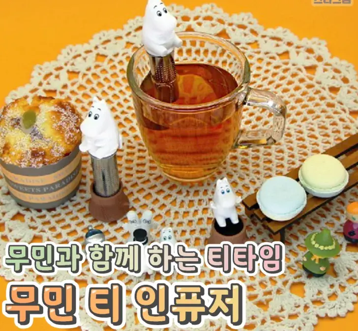무민과 함께 티타임 무민 티 인퓨저💙