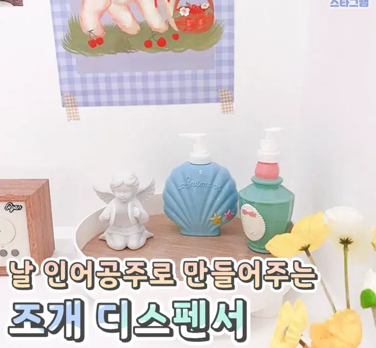 대따큰 조개 모양 조개 디스펜서💙