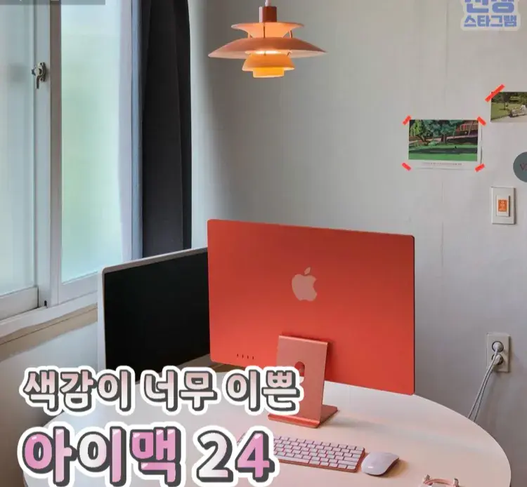역대급 디자인이라는 아이맥24 ✌