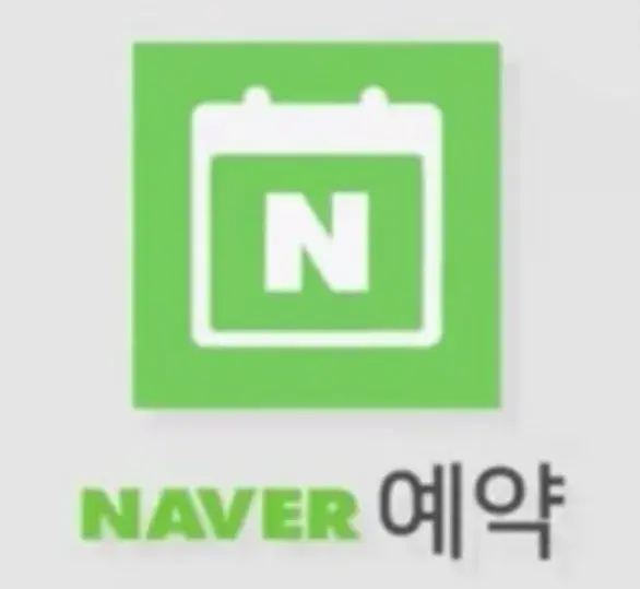 바론네일 네이버예약으로 바로 예약하기